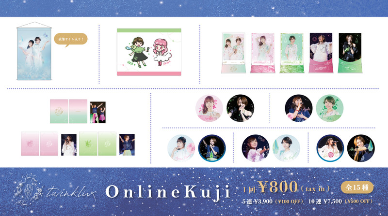 カプセル一覧 - ミュージックレインモール - ミュージックレインモール