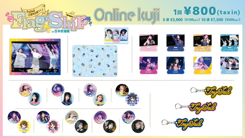 カプセル一覧 - ミュージックレインモール - ミュージックレインモール