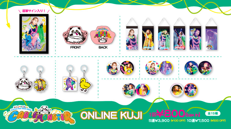 カプセル一覧 - ミュージックレインモール - ミュージックレインモール