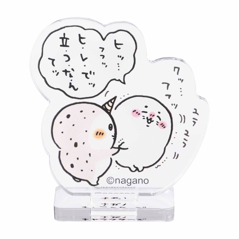 追加販売】ナガノキャラクターズ アクリルスタンド なんか仲間