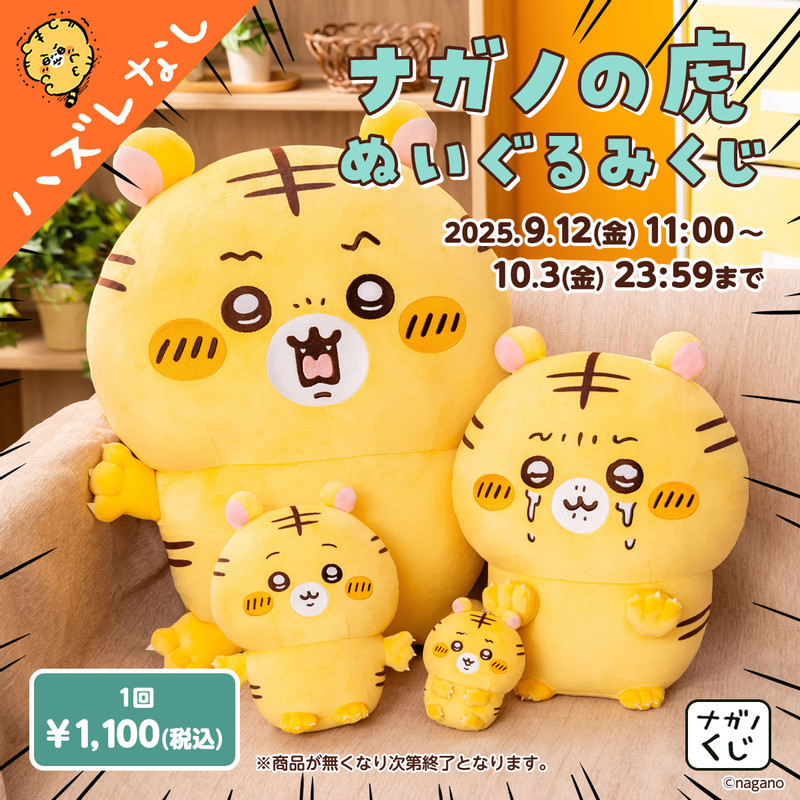 【連休値下げ】【非売品】【新品】150名限定  ナガノUMAJOレアぬいぐるみ 連休値下げ】【非売品】【新品】150名限定 ナガノUMAJOレア