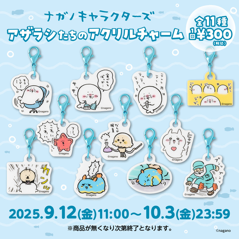 ナガノマーケット ナガノマーケット POP UP SHOP JR京都駅(2023/1/21(土)～2/2(木))