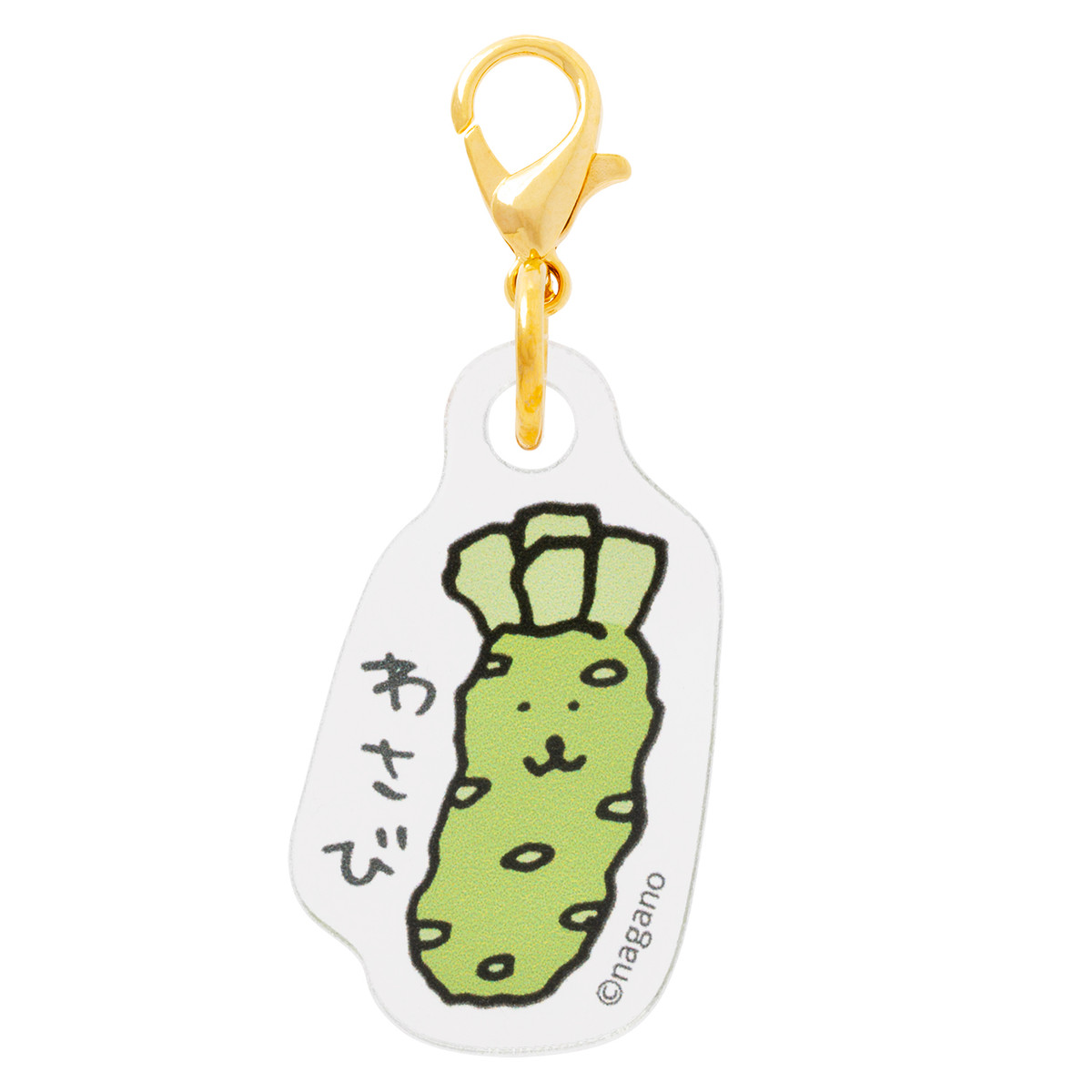 チャーム ナガノキャラクターズ おかおがついたおちびな食べものアクリルチャーム (全12種)(全12種)