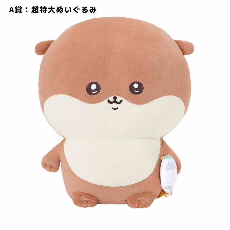 追加販売】ナガノのカワウソ ぬいぐるみくじ - ナガノマーケット