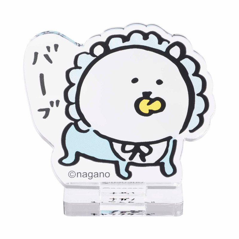 追加販売】ナガノキャラクターズ アクリルスタンド なんか仲間たち