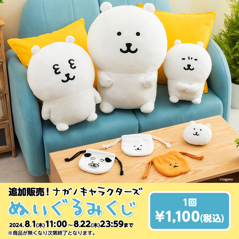 ナガノのカワウソ　ぬいぐるみくじ　A賞　超特大ぬいぐるみ b4821068-5cbd-4e1d-a94e-