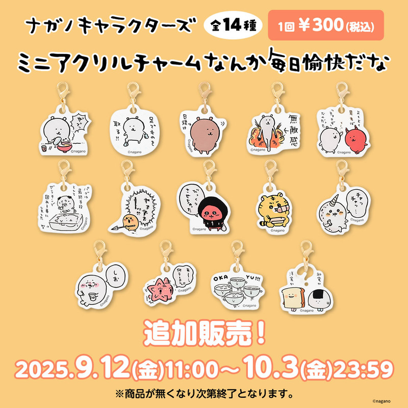 ナガノマーケット なナガノのくま マスコット 36点セット ナガノマーケット カラーなナガノのくま マスコット ライト