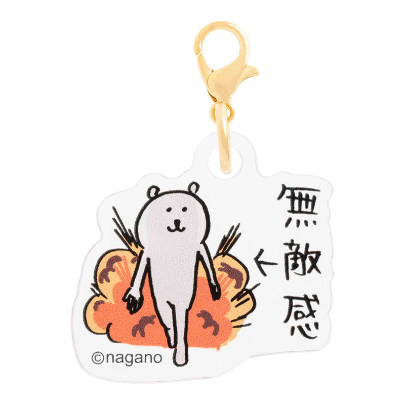 追加販売】ナガノキャラクターズ ミニアクリルチャーム なんか毎日愉快