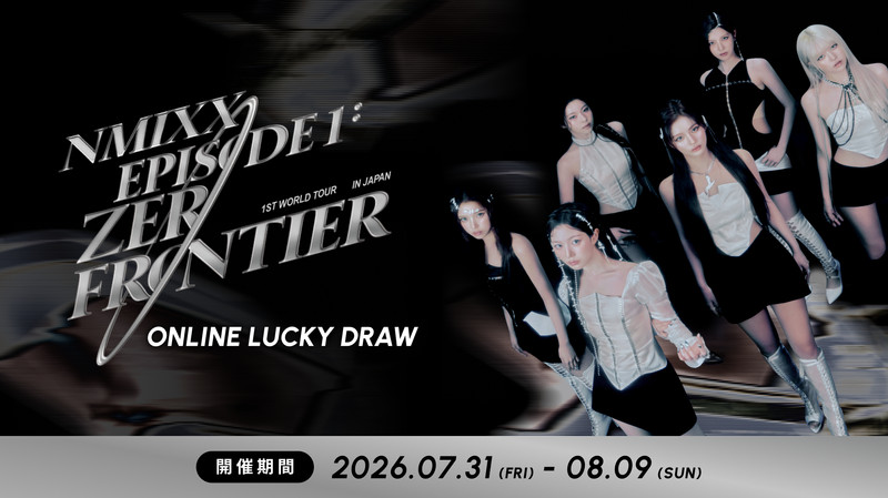 くじ一覧 - NMIXX ONLINE LUCKY DRAW
