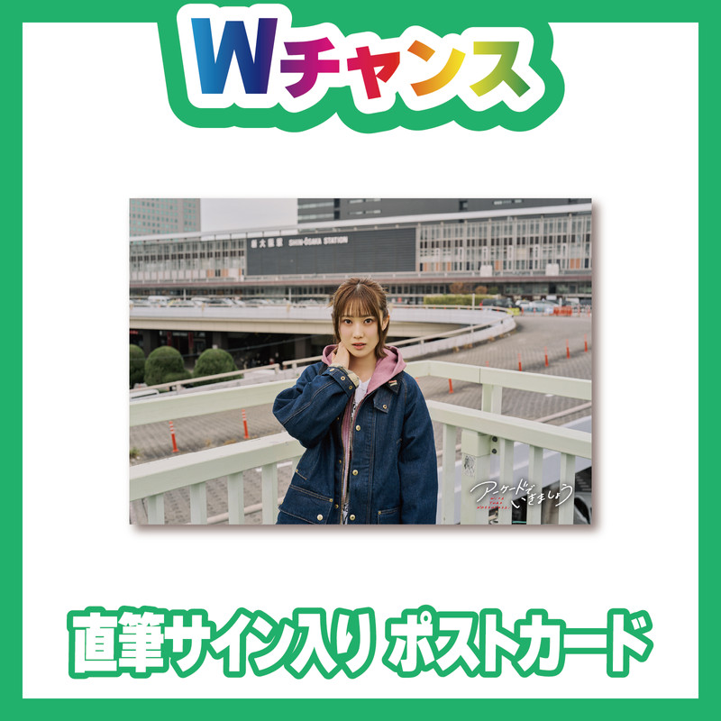 アーケードでいきましょう -大阪編- オンラインくじ - OPENRECガチャ