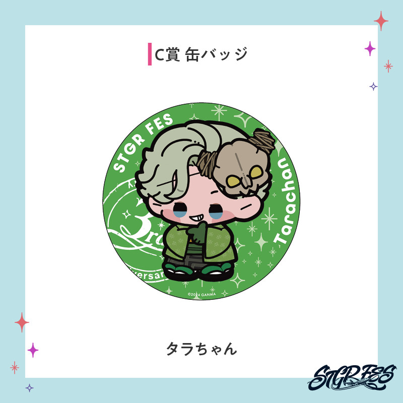 ストグラフェスガチャ【ギャングBOX】 - OPENRECガチャ - OPENRECガチャ