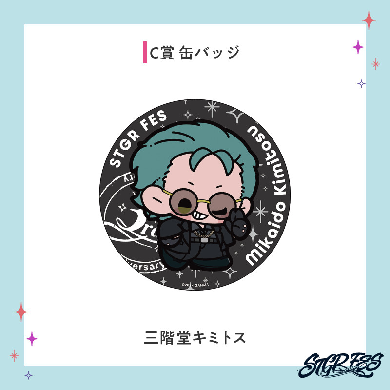 ストグラフェスガチャ【ギャングBOX】 - OPENRECガチャ - OPENRECガチャ