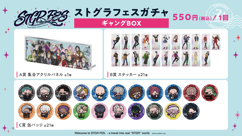 ストグラ ストグラフェス ガチャ A賞 ギャングBOX アクリルパネル ストグラ ストグラフェス ガチャ A賞 ギャングBOX アクリルパネル