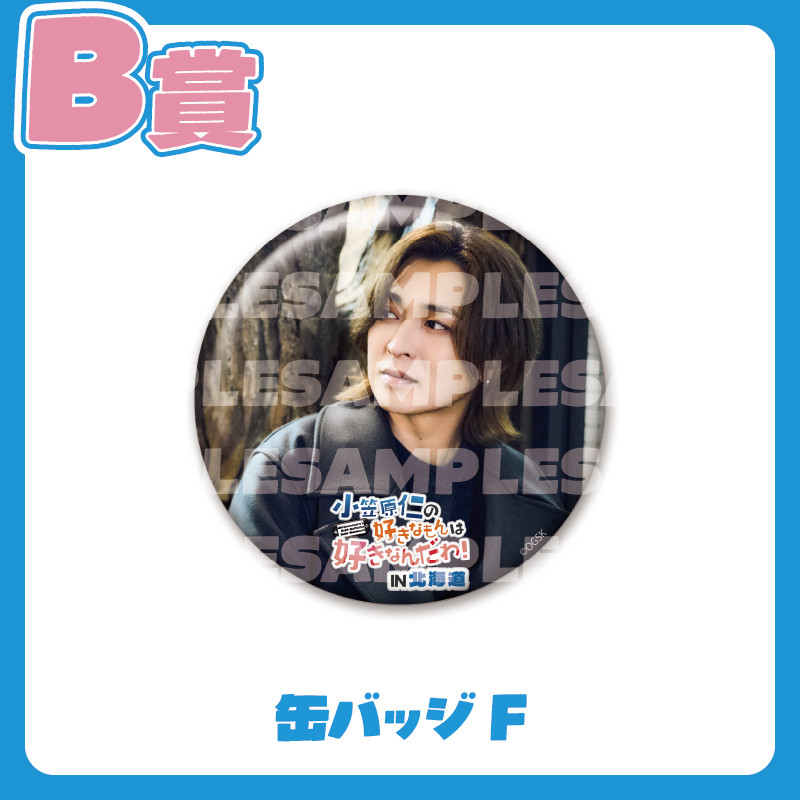 小笠原仁　チェキ　まとめ売り 小笠原仁の好きなもんは好きなんだわ！ in 北海道 オンラインくじ
