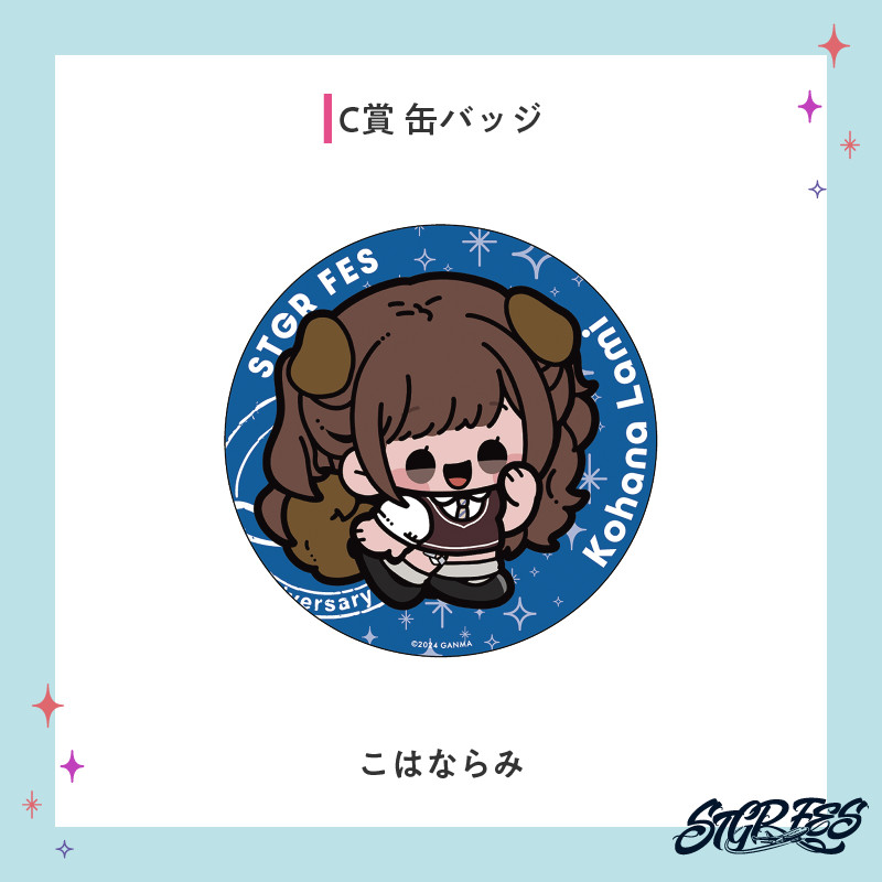 ストグラフェスガチャ【ギャングBOX】 - OPENRECガチャ - OPENRECガチャ