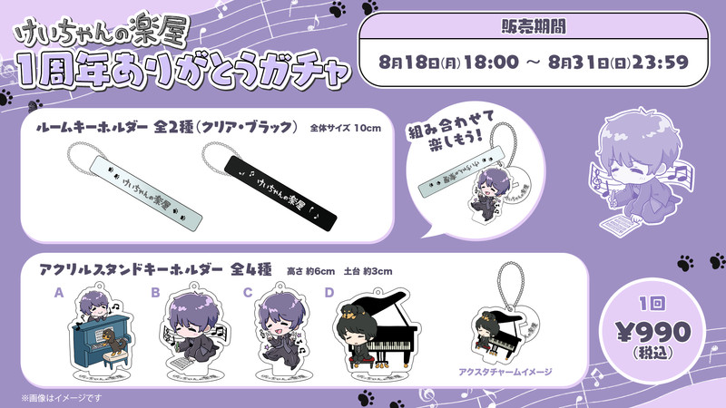 くじ一覧 - OPENRECガチャ - OPENRECガチャ