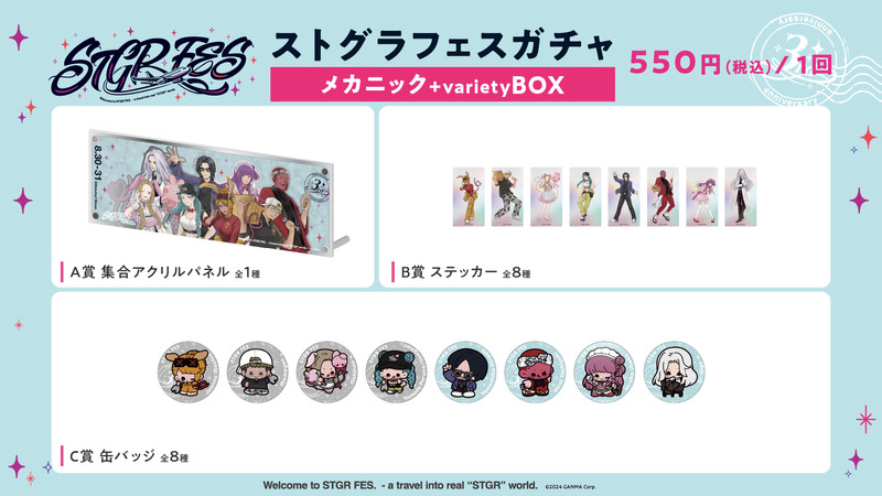 くじ一覧 - OPENRECガチャ - OPENRECガチャ