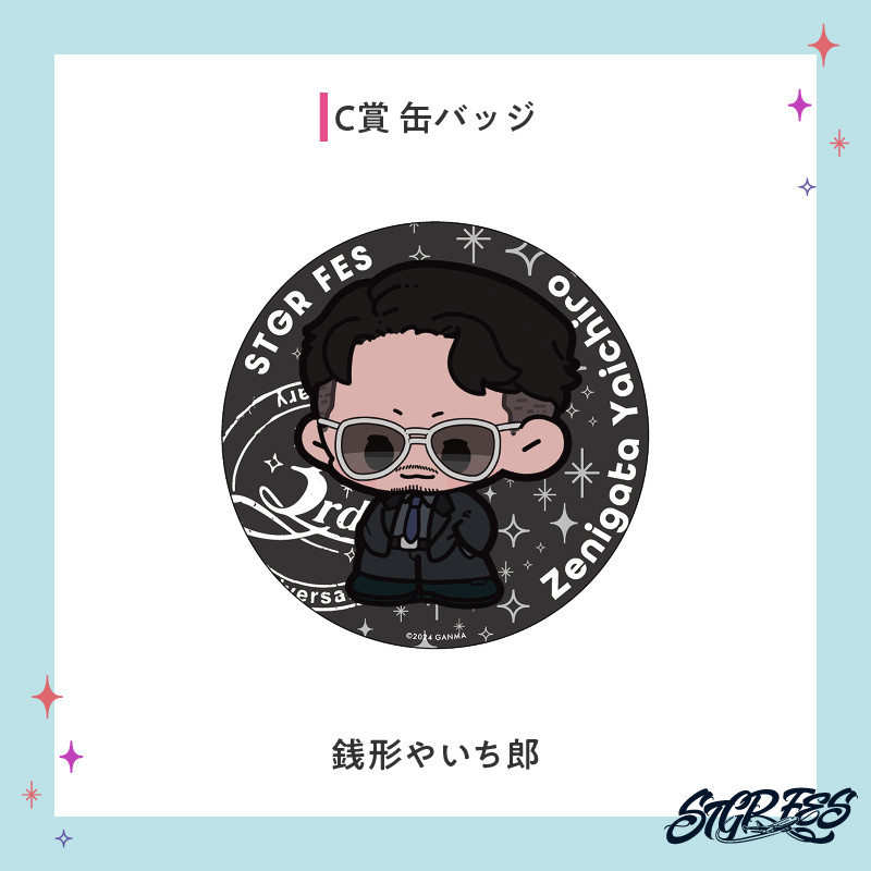 ストグラフェスガチャ【ギャングBOX】 - OPENRECガチャ - OPENRECガチャ