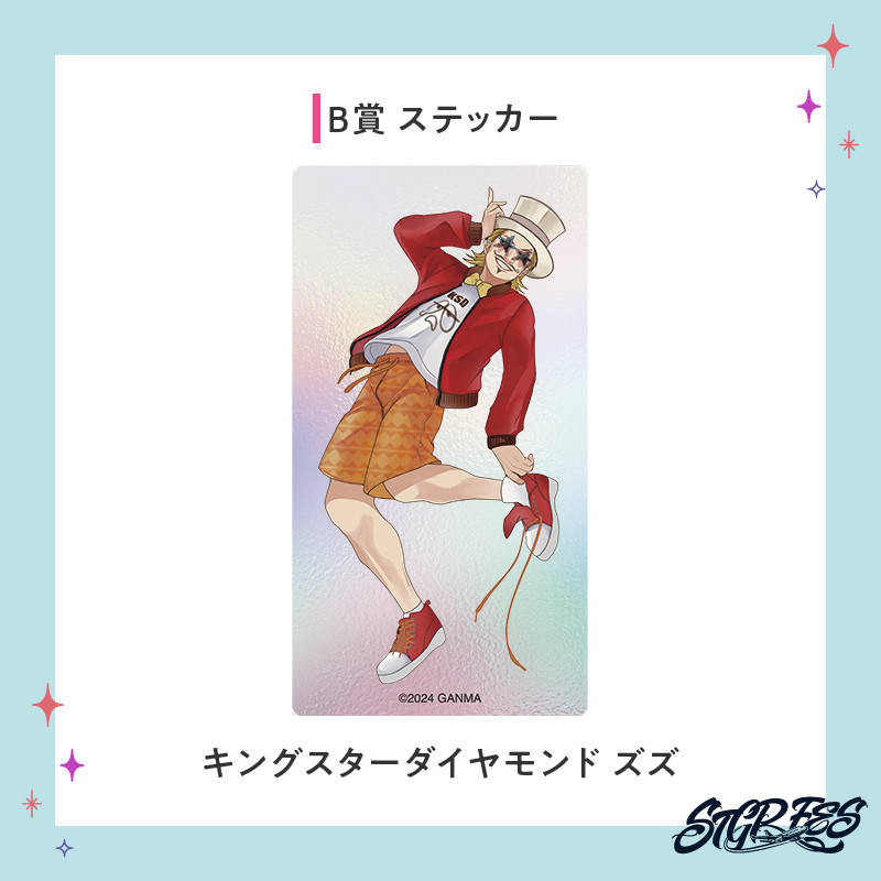 ストグラフェスガチャ【ギャングBOX】 - OPENRECガチャ