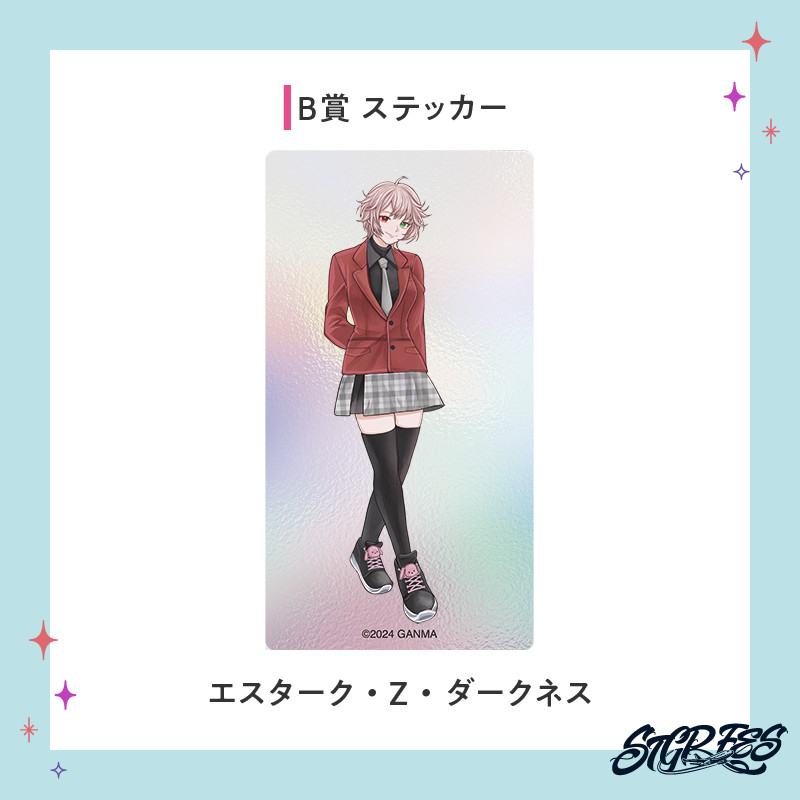 ストグラフェスガチャ【ギャングBOX】 - OPENRECガチャ - OPENRECガチャ