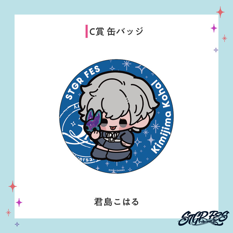 ストグラフェスガチャ【ギャングBOX】 - OPENRECガチャ - OPENRECガチャ