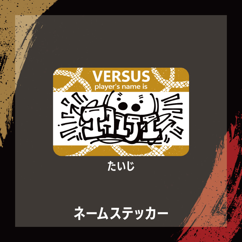 JUN KATO ハイゲガチャ S賞他 加藤純一 presents「第二回 配信者ハイパーゲーム大会」