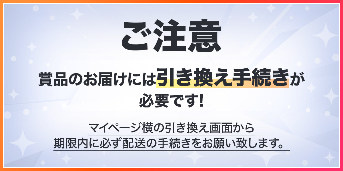 アーケードでいきましょう -大阪編- オンラインくじ - OPENRECガチャ