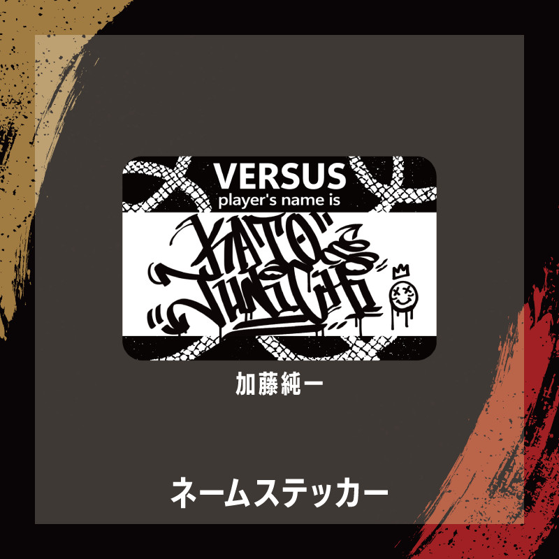 JUN KATO ハイゲガチャ S賞他 JUN KATO ハイゲガチャ S賞他