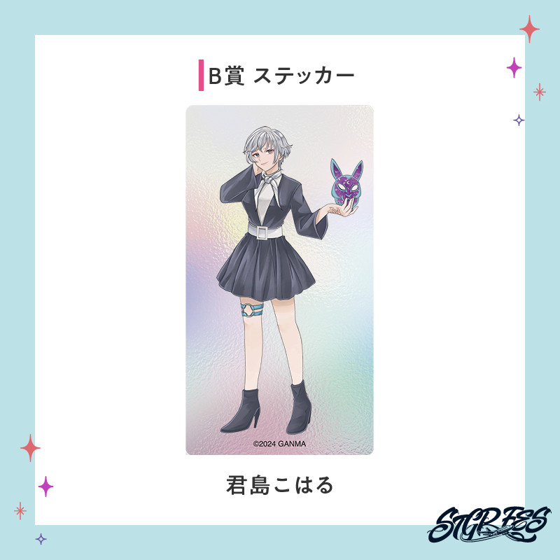 ストグラフェスガチャ【ギャングBOX】 - OPENRECガチャ - OPENRECガチャ