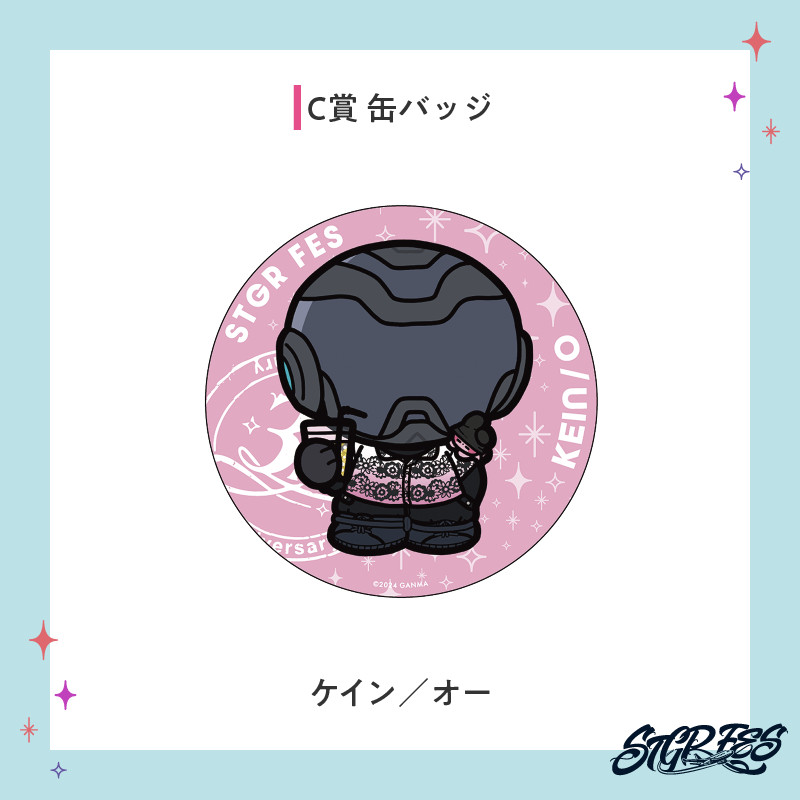 ストグラフェスガチャ【ギャングBOX】 - OPENRECガチャ - OPENRECガチャ