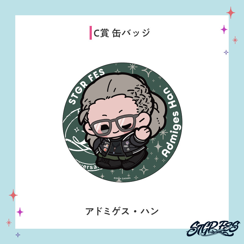 ストグラフェスガチャ【ギャングBOX】 - OPENRECガチャ - OPENRECガチャ