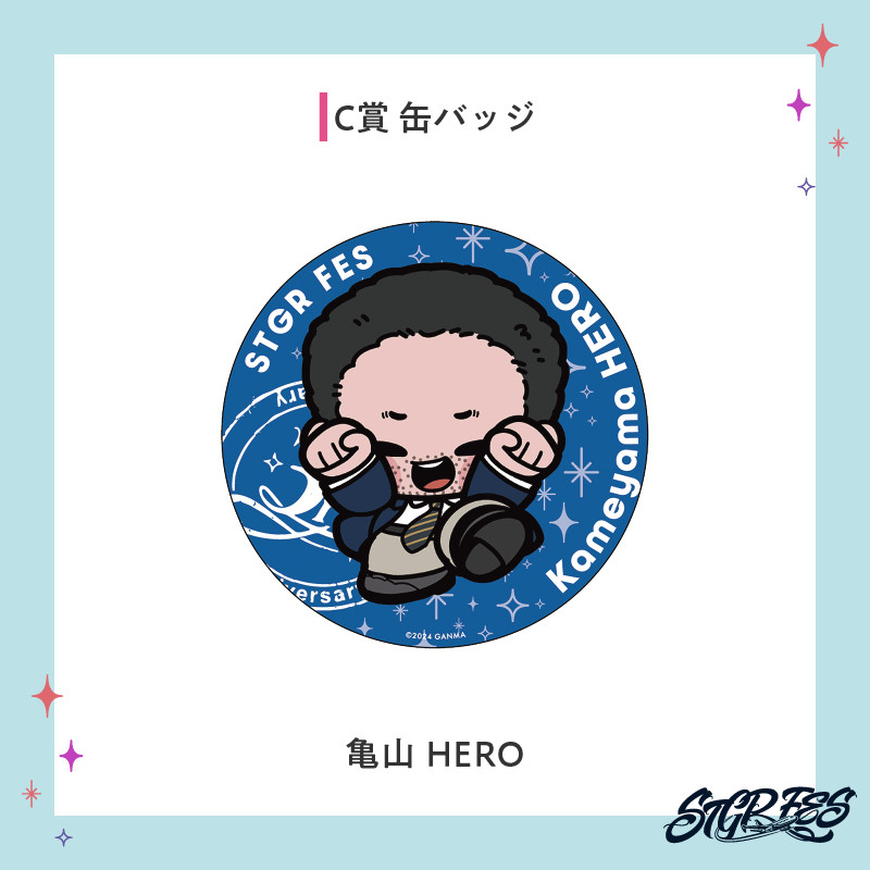 ストグラフェスガチャ【ギャングBOX】 - OPENRECガチャ - OPENRECガチャ