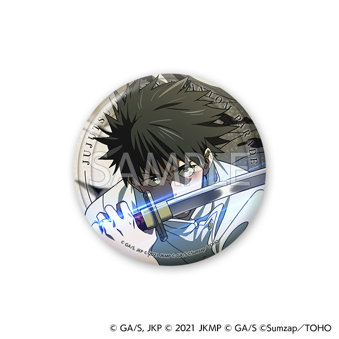 ファンパレくじ 劇場版 呪術廻戦 0 - ファンパレくじ - ファンパレくじ