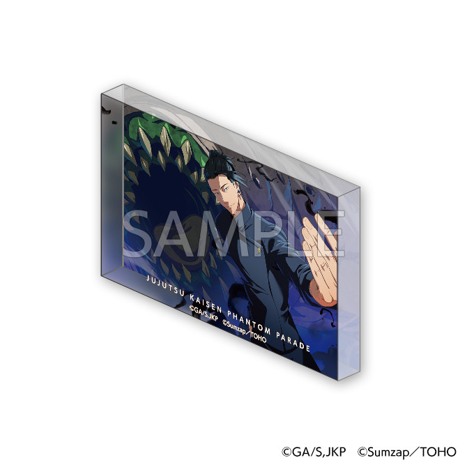 ファンパレくじ 懐玉・玉折 - ファンパレくじ - ファンパレくじ