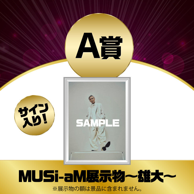 a-i限定＞オンラインSPECiaLくじ - Da-iCE GURUポン！ - Da-iCE GURUポン！