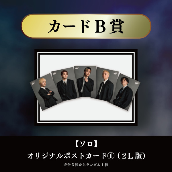 a-i限定＞Da-iCE結成15周年記念オンラインSPECiaLくじ - Da-iCE GURU