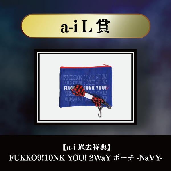 a-i限定＞Da-iCE結成15周年記念オンラインSPECiaLくじ - Da-iCE GURU