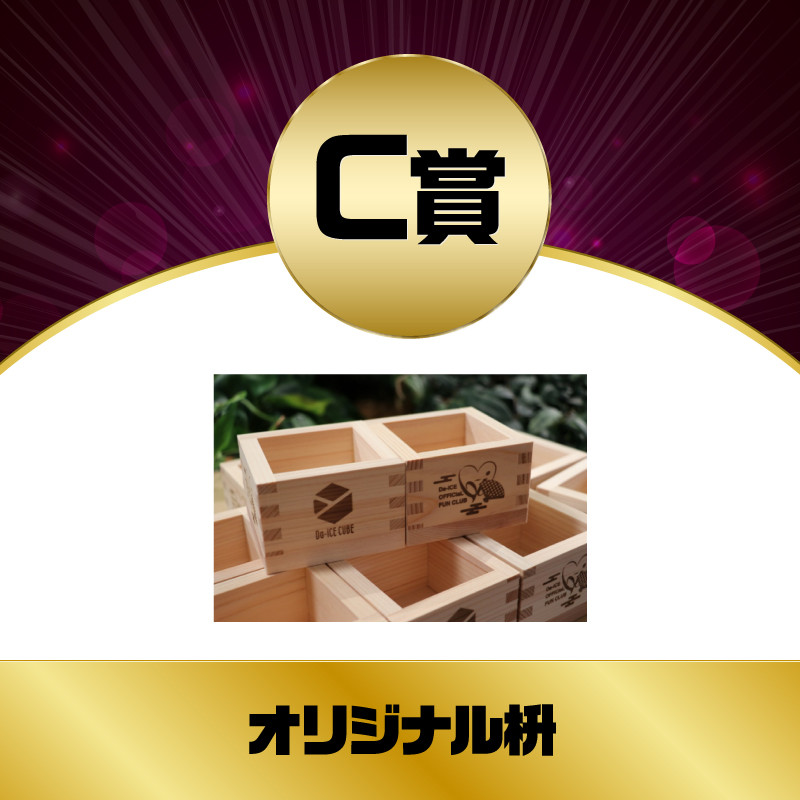 呪術廻戦 一番くじ D賞 E賞 G賞 H賞 五条悟 夏油傑セット