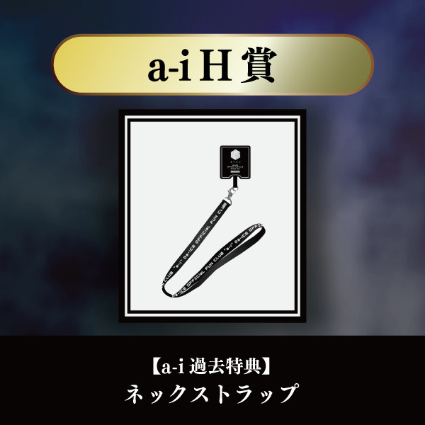 a-i限定＞Da-iCE結成15周年記念オンラインSPECiaLくじ - Da-iCE GURU