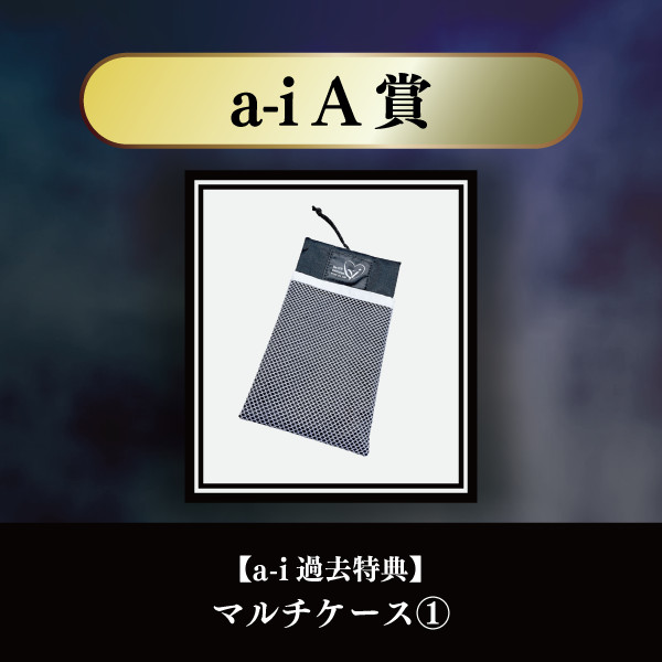a-i限定＞Da-iCE結成15周年記念オンラインSPECiaLくじ - Da-iCE GURU