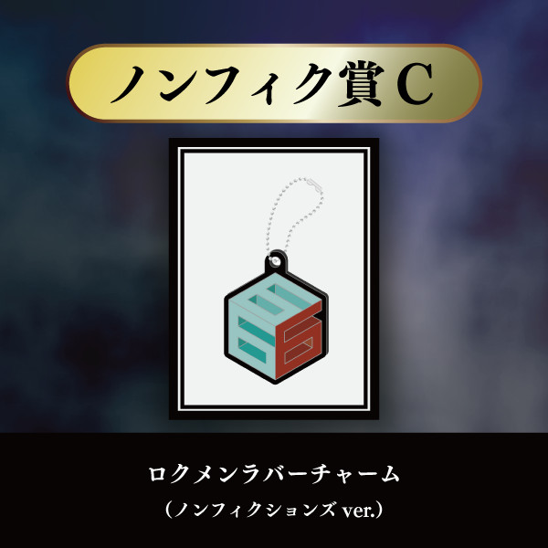 a-i限定＞Da-iCE結成15周年記念オンラインSPECiaLくじ - Da-iCE GURU