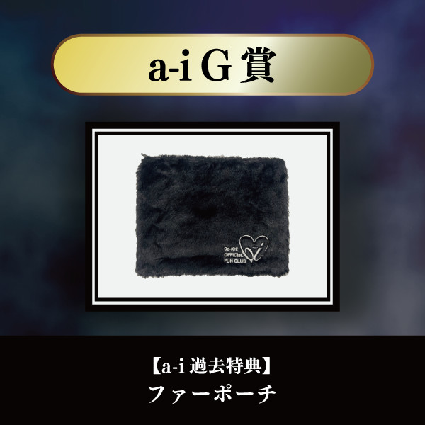 a-i限定＞Da-iCE結成15周年記念オンラインSPECiaLくじ - Da-iCE GURU