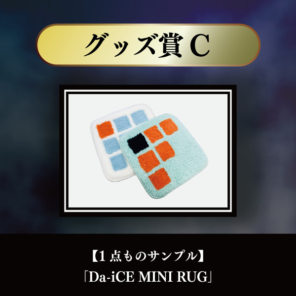 【おまけ付き】Da-iCE BEST SPECIAL BOX【完全生産限定】 Da-iCE BEST [完全生産限定SPECIAL BOX][UNIVERSAL MUSIC STORE限定