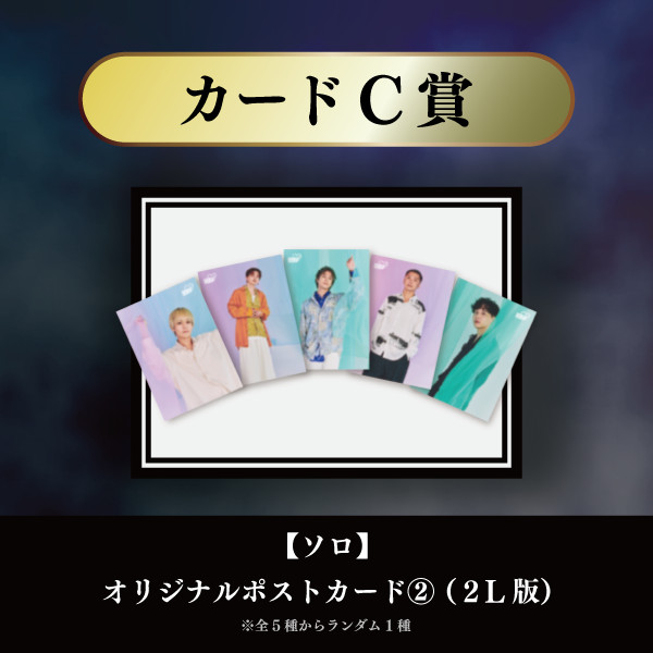 a-i限定＞Da-iCE結成15周年記念オンラインSPECiaLくじ - Da-iCE GURU