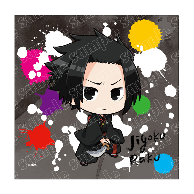 地獄楽 COLLECTION - 地獄楽 - Slash Gift（スラッシュギフト）