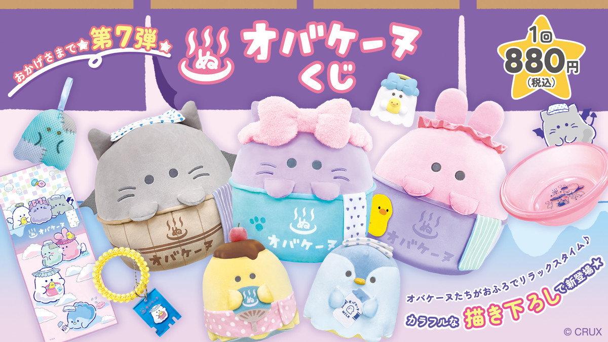 【新品】オバケーヌくじ　第7弾　1ロット 新品】オバケーヌくじ 第7弾 1ロット｜Yahoo!フリマ（旧PayPay