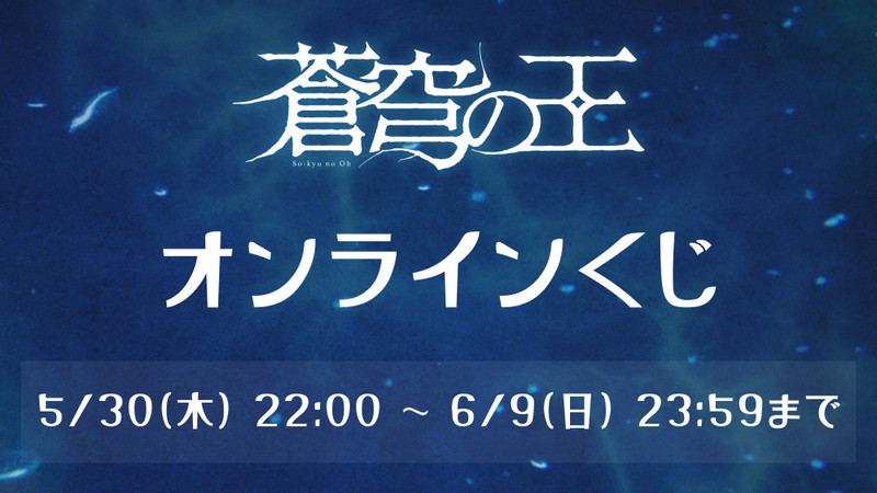 Daria 恵庭 / 絵歩「５人の王」オンラインくじ　おもち　BL マスコット Daria 恵庭 / 絵歩「5人の王」オンラインくじ おもち BL マスコット