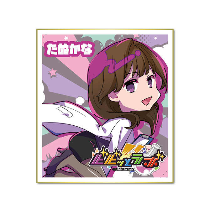 ビビッとラボ - ビビッとラボ - Slash Gift（スラッシュギフト）