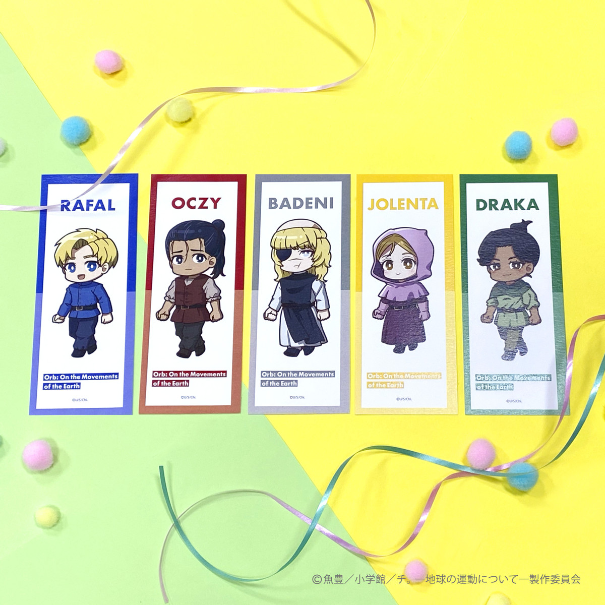 チ。 ー地球の運動についてー』みに！オンラインくじ - 『チ