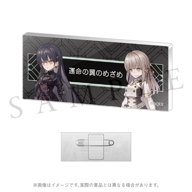翼のめざめ 称号アクリルバッジ 運命